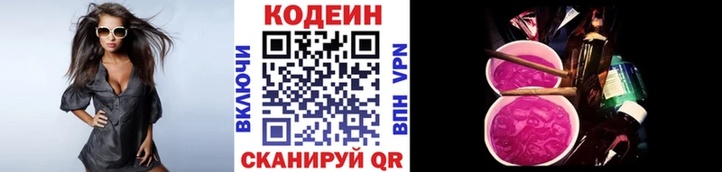 цена наркотик  Рассказово  Кодеиновый сироп Lean Purple Drank 