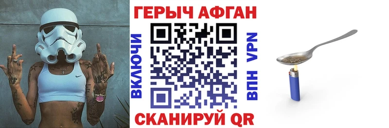 Героин Heroin Рассказово