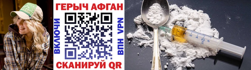 ГЕРОИН хмурый Рассказово