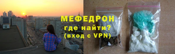 мефедрон мука Аркадак