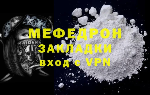 мефедрон мука Аркадак